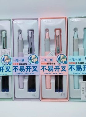 晨光文具可换墨囊学生练字钢笔HAFP1662晶蓝纯蓝EF暗尖0.38mm钢笔