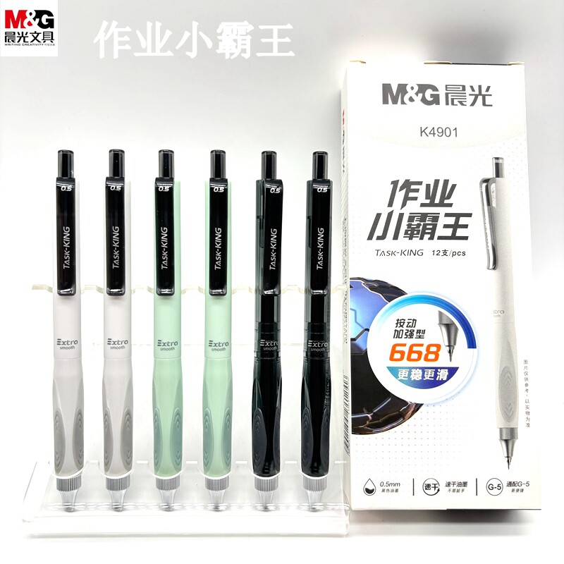 日系新款按动中性笔BL-20EF