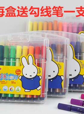 晨光三角杆可洗水彩笔米菲FCP90182  FCP90183 FCP90198 FCP92130