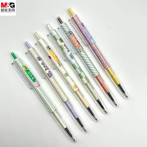 晨光素纹控按动全针管中性笔速干高颜值简约学生考试签字笔H8910