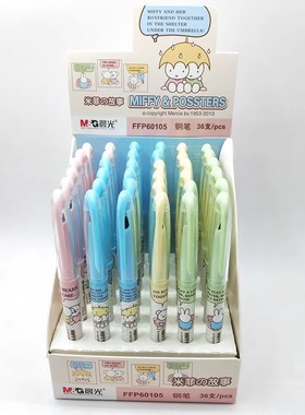 晨光文具钢笔米菲的故事FFP60105学生时尚卡通练字钢笔可吸墨钢笔