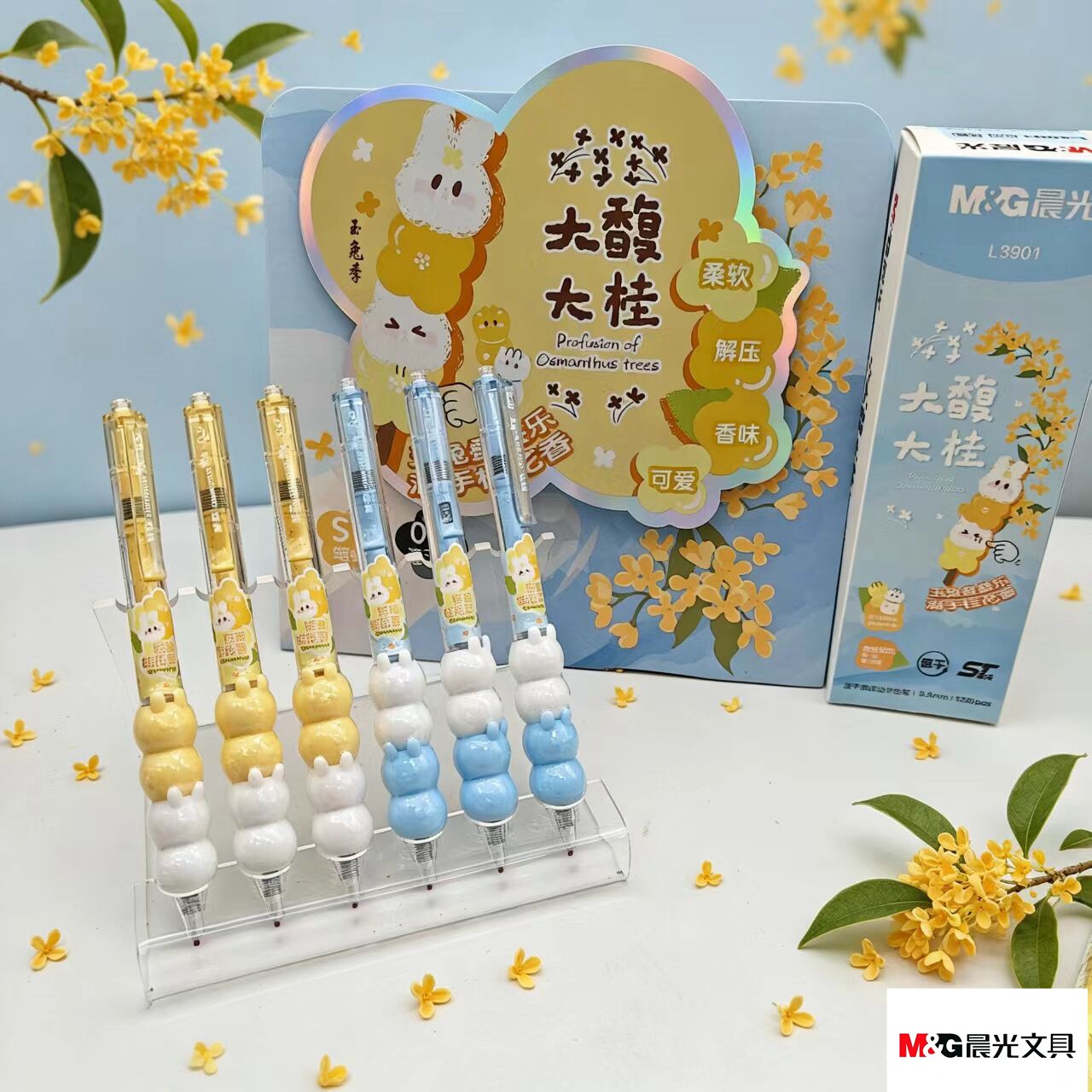 晨光桂花香味按动中性笔ST头黑0.5柔软护套可爱解压兔兔 AGP