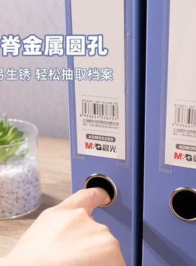 晨光A4档案盒55mm大容量经济型资料盒文件盒收纳盒ADM95289深蓝色