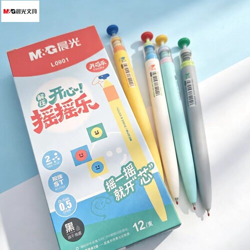 晨光摇摇乐解压速干按动中性笔