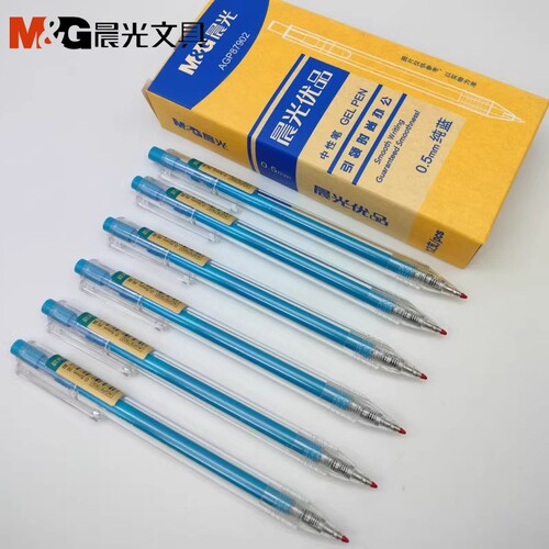 晨光优品按动款子弹头笔芯2005黑