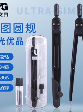 晨光文具ACS90884优品金属圆规纯色磨砂黑学生考试用半圆绘图工具