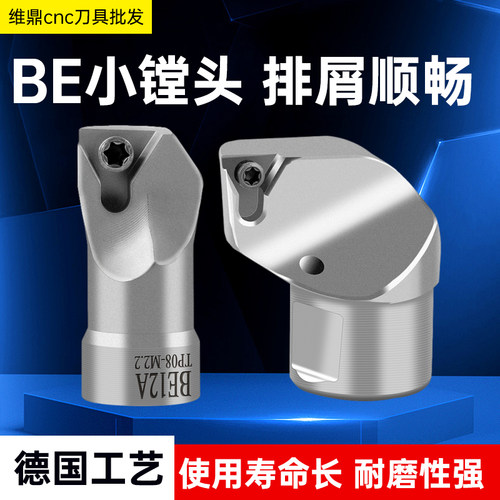 台湾9~32镗头 组合搪孔刀头 小搪头 DEB舍弃式镗头 BE26A小镗刀