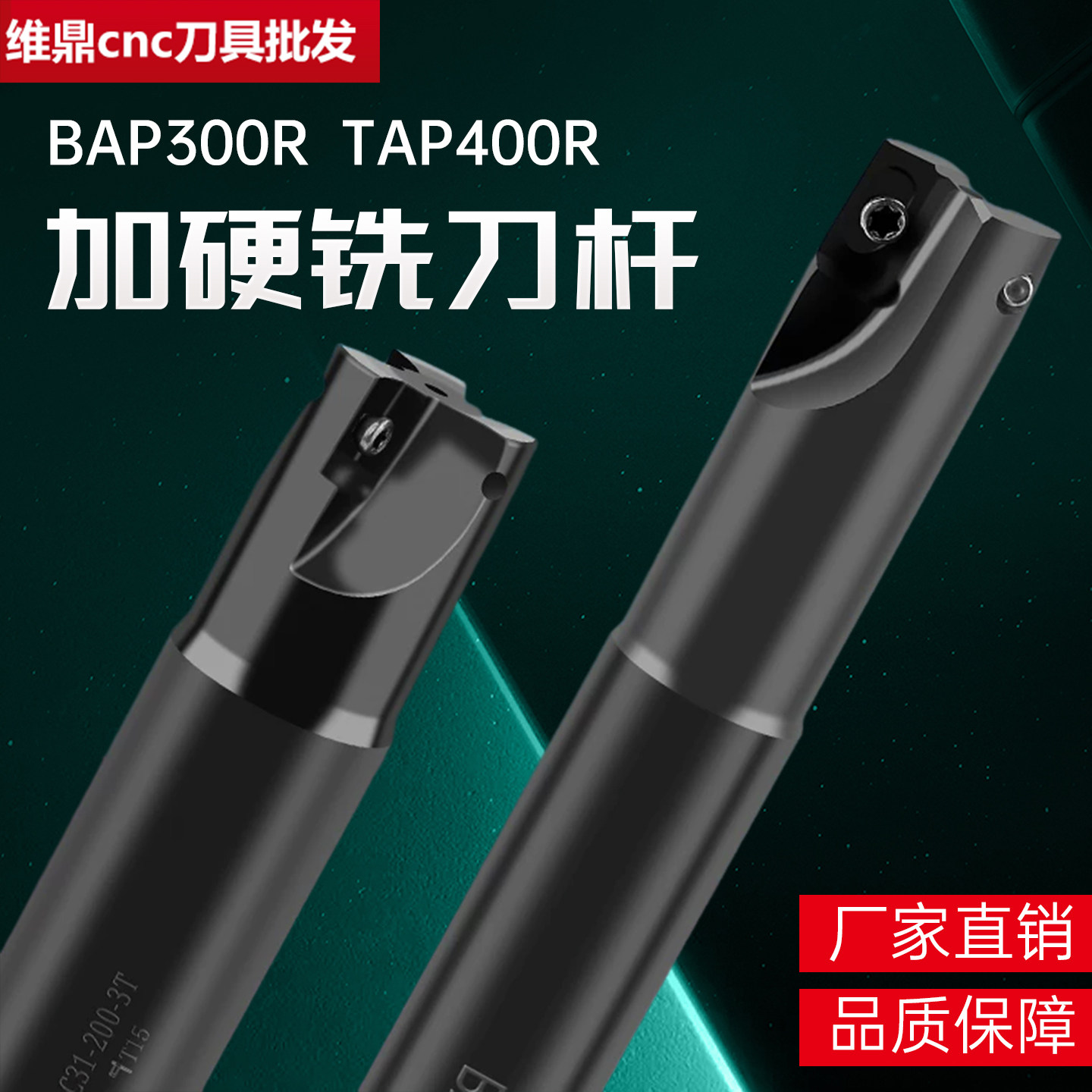 BAP300R直角铣刀杆加硬抗震400R方肩立铣刀杆数控开粗搭1135刀片
