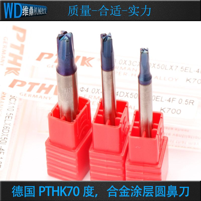 德国PTHK70度超高硬圆鼻 高速圆鼻铣刀 干切钨钢刀3R0.5 12R1.0mm