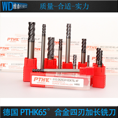 德国硬质加长柄平底精密合金刀