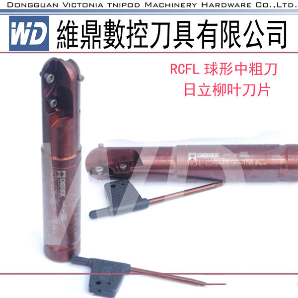 原装德克RCFL-C20 25 32-10 12.5 15R-200 250球形中粗刀数控刀杆