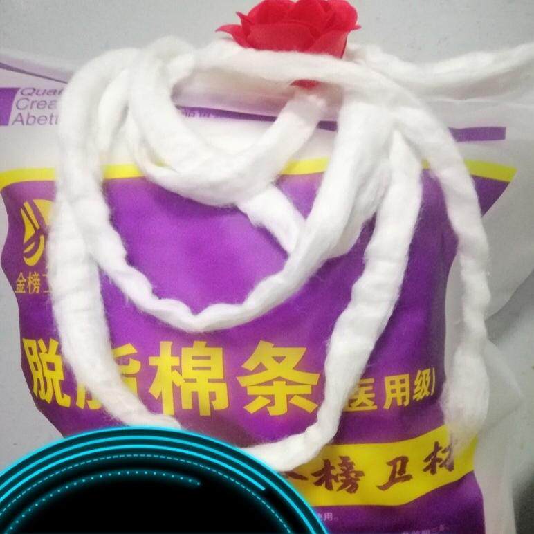 美发美容烫发吸水脱脂棉条500g/袋医用卫生脱脂棉条500g/袋包邮