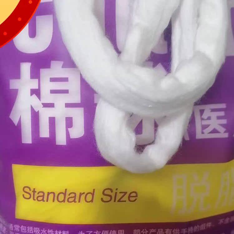 医疗卫生棉条/吸水面膜围边脱脂棉条美容美发脱脂棉条500g袋包邮