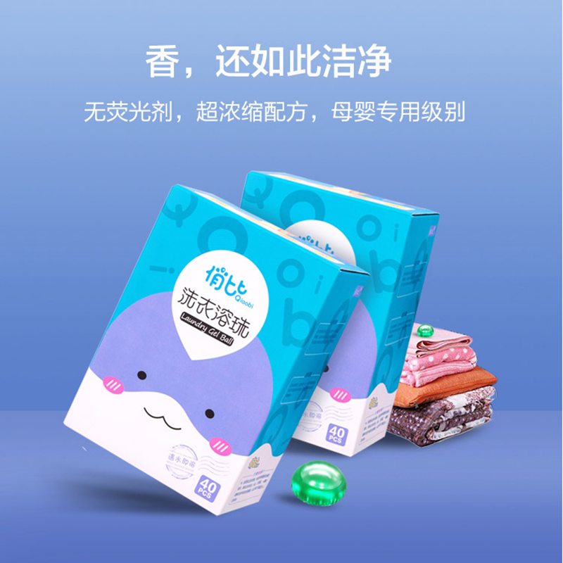 俏比柔顺熏衣草香洗衣珠洁净去污常规洗衣液
