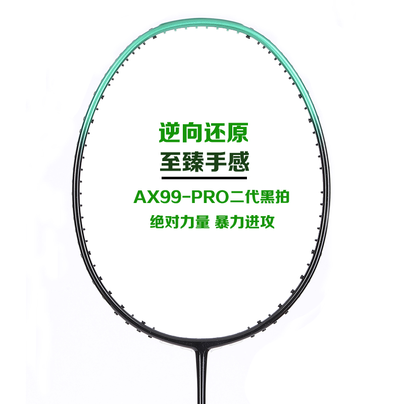 暴力进攻AX99PRO二代黑拍