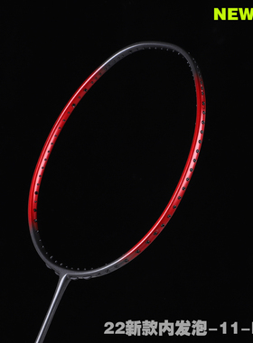 羽毛球拍正品全碳素单拍攻守兼备进攻3U4U内发泡比赛小黑拍11PRO