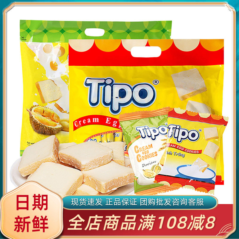 越南进口Tipo面包干270g涂层面包片早餐蛋糕点心小吃网红休闲零食