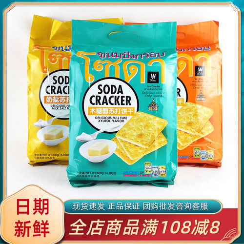 高点奶盐苏打饼干400g袋