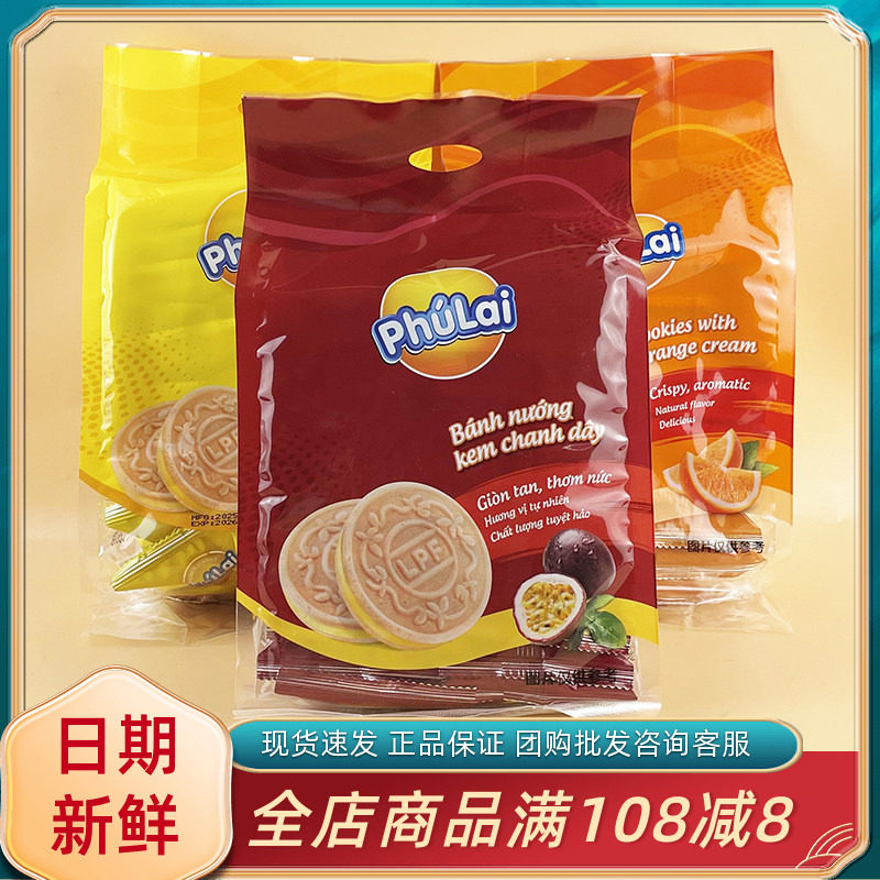 越南进口PHULAI榴莲芒果橙味夹心饼干350g法式薄饼网红休闲小零食