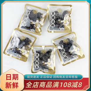 泉利堂黑糖杨梅话梅条李饼传统蜜饯果脯果干零食福建泉州伴手礼品