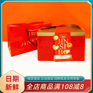 金斯泊金世梵饼干什锦礼盒过节年货送礼亲戚蜜饯饼干混合伴手礼盒