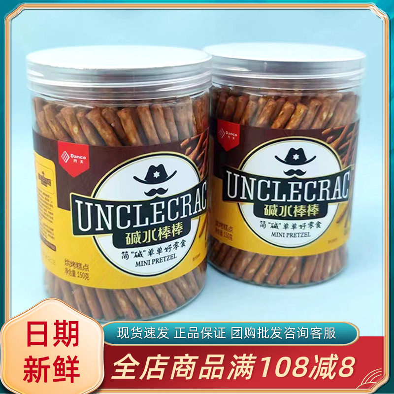丹夫伯力爵碱水棒棒150g罐装手指型饼干面包结碱水饼干咸味小零食