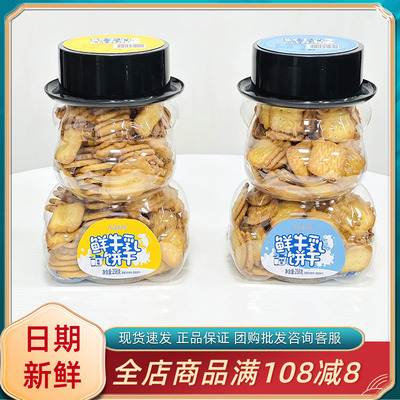 众星NBR鲜牛乳饼干动物造型