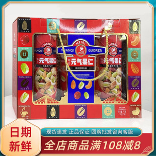 众星STARS每日元气果仁综合坚果礼盒休闲解馋年货过节送礼伴手礼