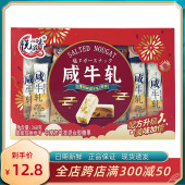 悦滋味咸牛轧糖268g台湾风味牛轧糖原味喜糖花生糖零食品牛扎软糖