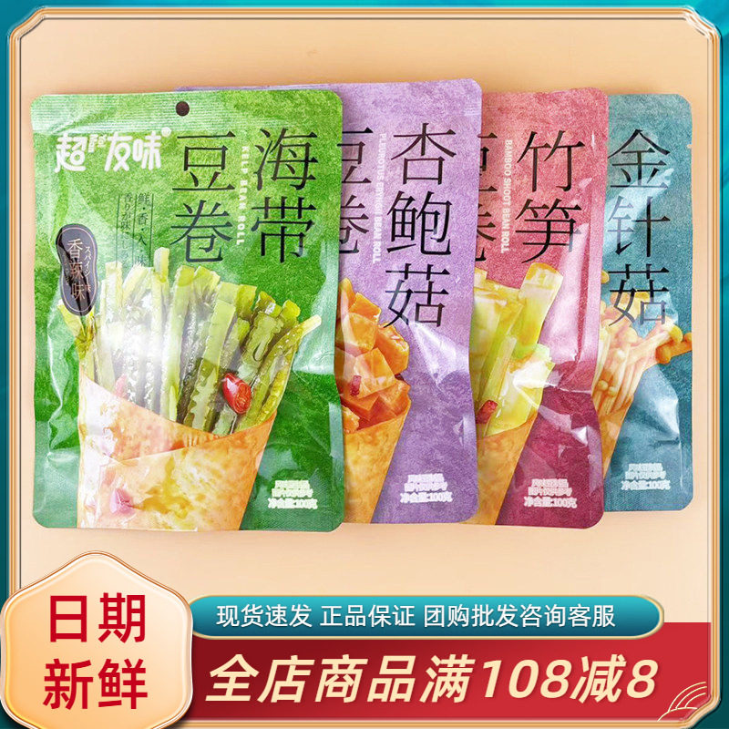 超友味竹笋豆卷海带杏鲍菇金针菇夹心豆皮卷办公解馋休闲小吃零食图片