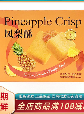 UVoo大吉大利喜乐常在凤梨酥过节年货喜事伴手礼休闲糕点小吃零食