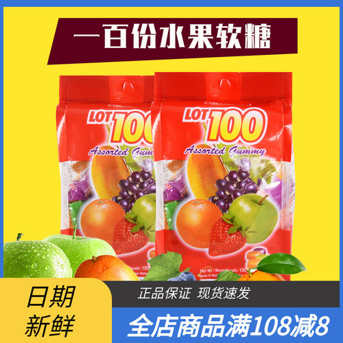 马来西亚进口1000g水果味软糖