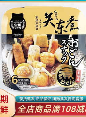金语关东煮番茄味180g休闲追剧办公室夜宵充饥冲泡速食方便红薯粉
