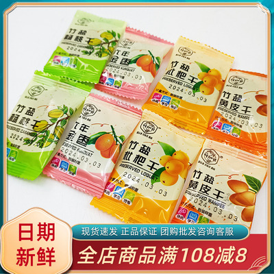 川知贝竹盐枇杷干云霄特产