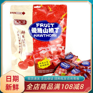优格山楂丁368g山楂蜜饯果糕网红即食休闲独立小包装 解馋小吃零食