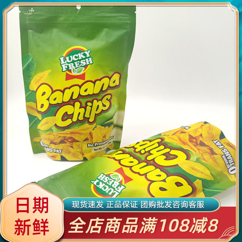 菲律宾进口纳菲琪香蕉片100g办公休闲追剧解馋网红水果干香脆零食