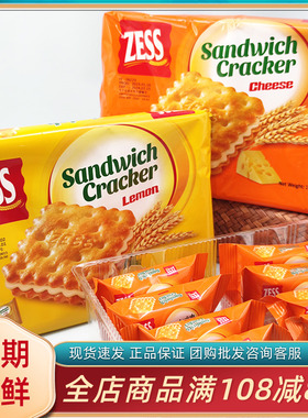 马来西亚进口ZESS杰思牌芝士夹心饼干144g袋装柠檬夹心饼网红零食
