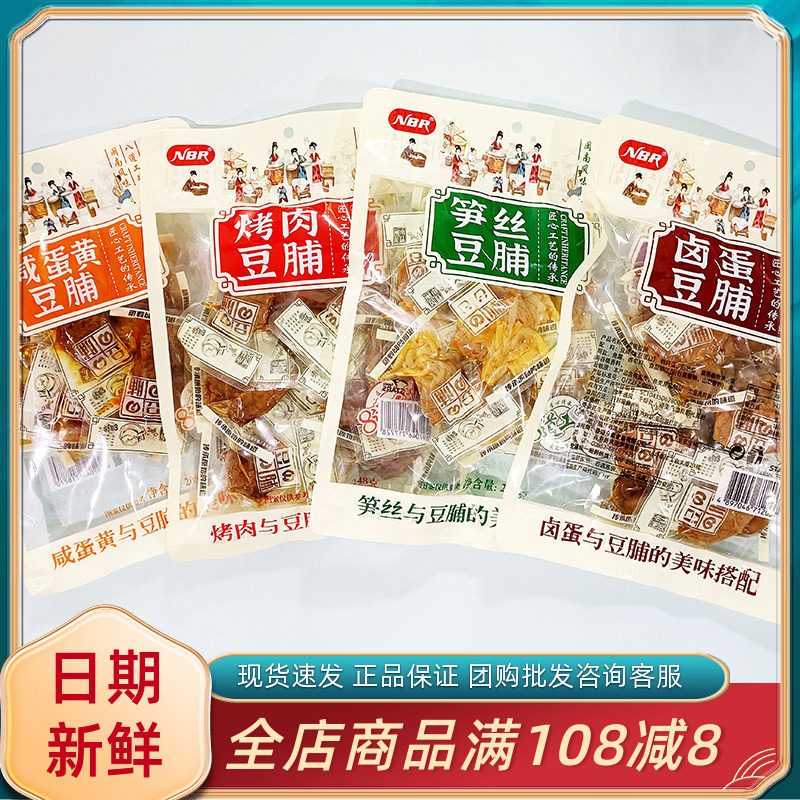 众星NBR笋丝豆脯248g袋装卤蛋烤肉豆腐干豆干素肉办公休闲小零食