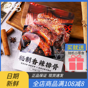 马马妈秘制糖醋排骨即食猪排骨独立真空小包装卤肉休闲零食品熟食