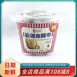 红火娃新疆血糯枣新疆红枣香甜软糯枣去核去皮网红休闲零食虎皮枣