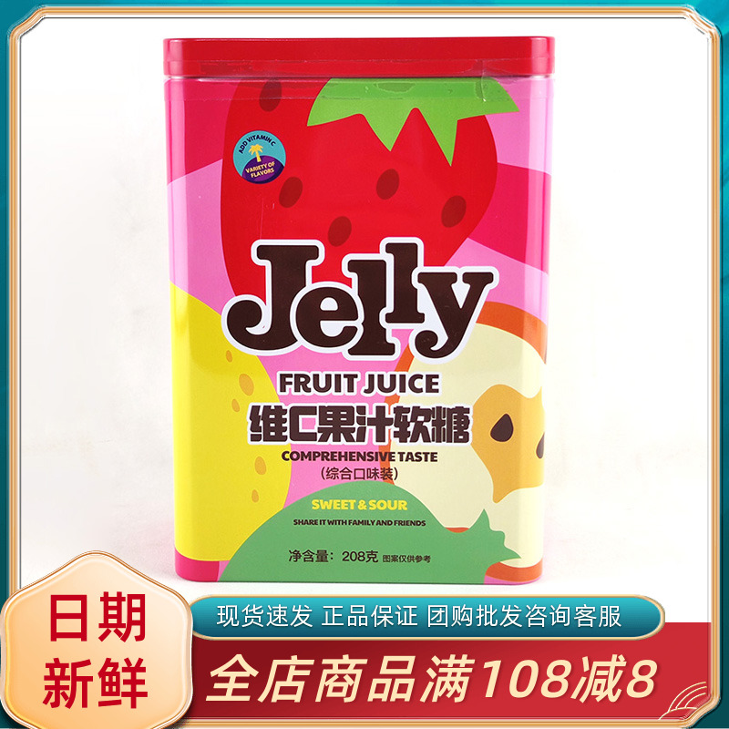 UVoo维C果汁软糖混合草莓水果味