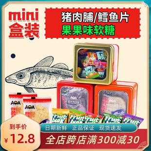 aoa猪肉铺鳕鱼片mini铁盒装 零食什锦糖糖果多口味独立包装 伴手礼