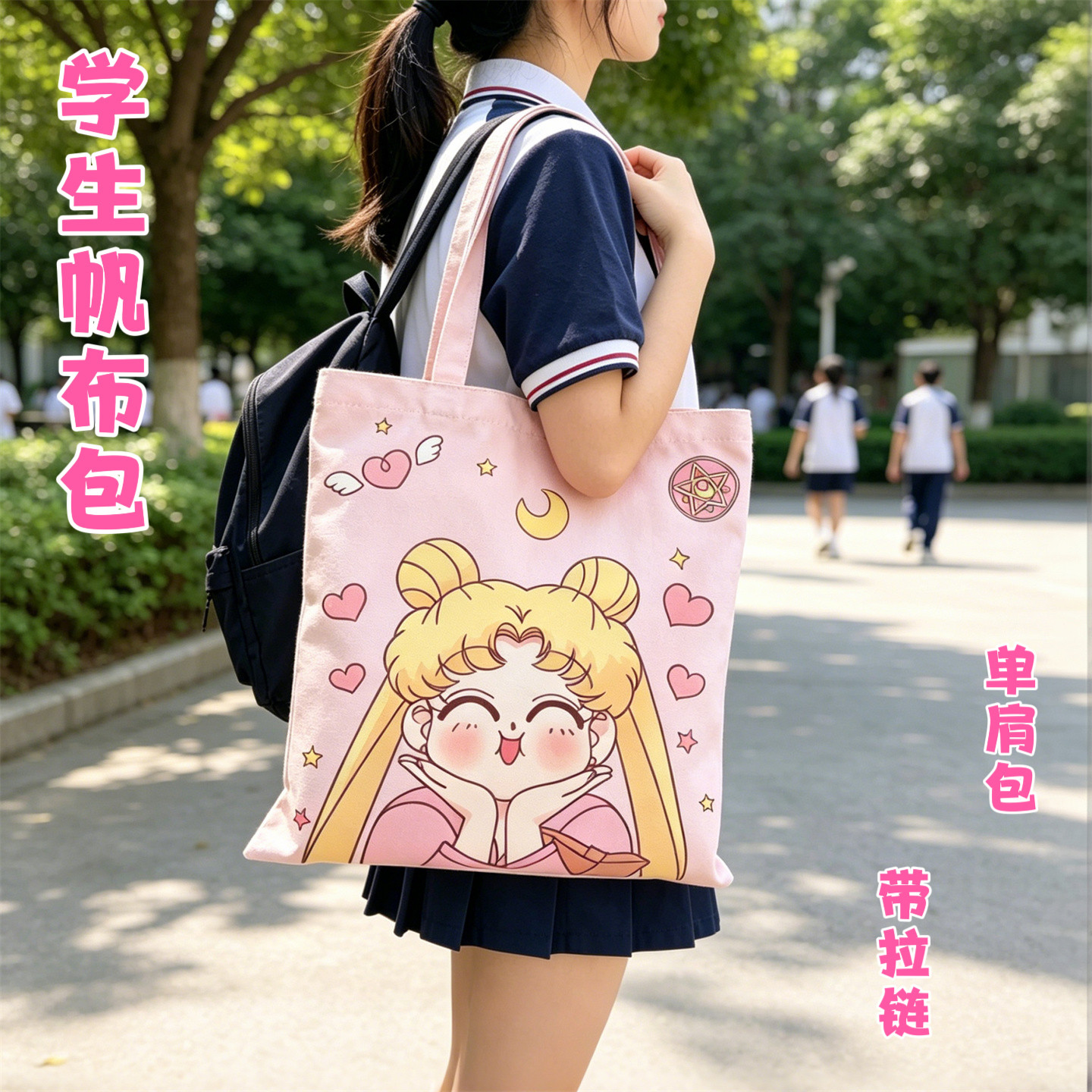幼儿园书包帆布袋绘本补习收纳袋图片