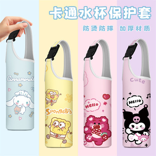 保温杯保护套便携式可背带斜挎水杯袋儿童外出隔热保温防摔保温套