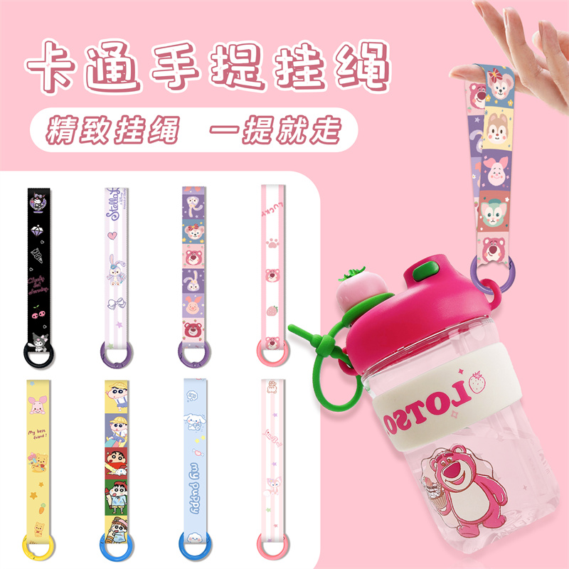 双头短水壶手拎绳水杯水瓶手提绳保温杯吸管金属圆圈挂扣绳子便携