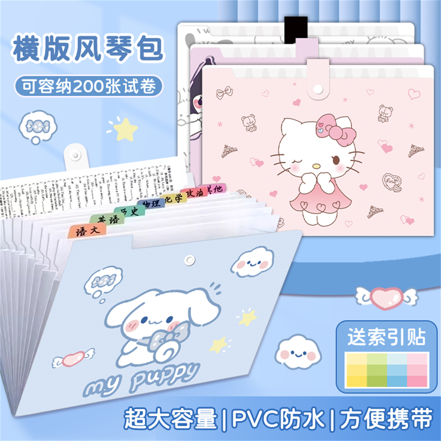 少女心卡通可爱手提文件夹A4大容量横版风琴包中小学生试卷收纳袋