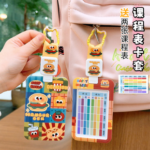 小学生课程表每日学习计划表挂包可伸缩扣卡套公交卡套饭卡套防丢