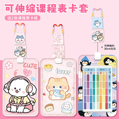 滑盖卡套身份证件套饭卡套学生证