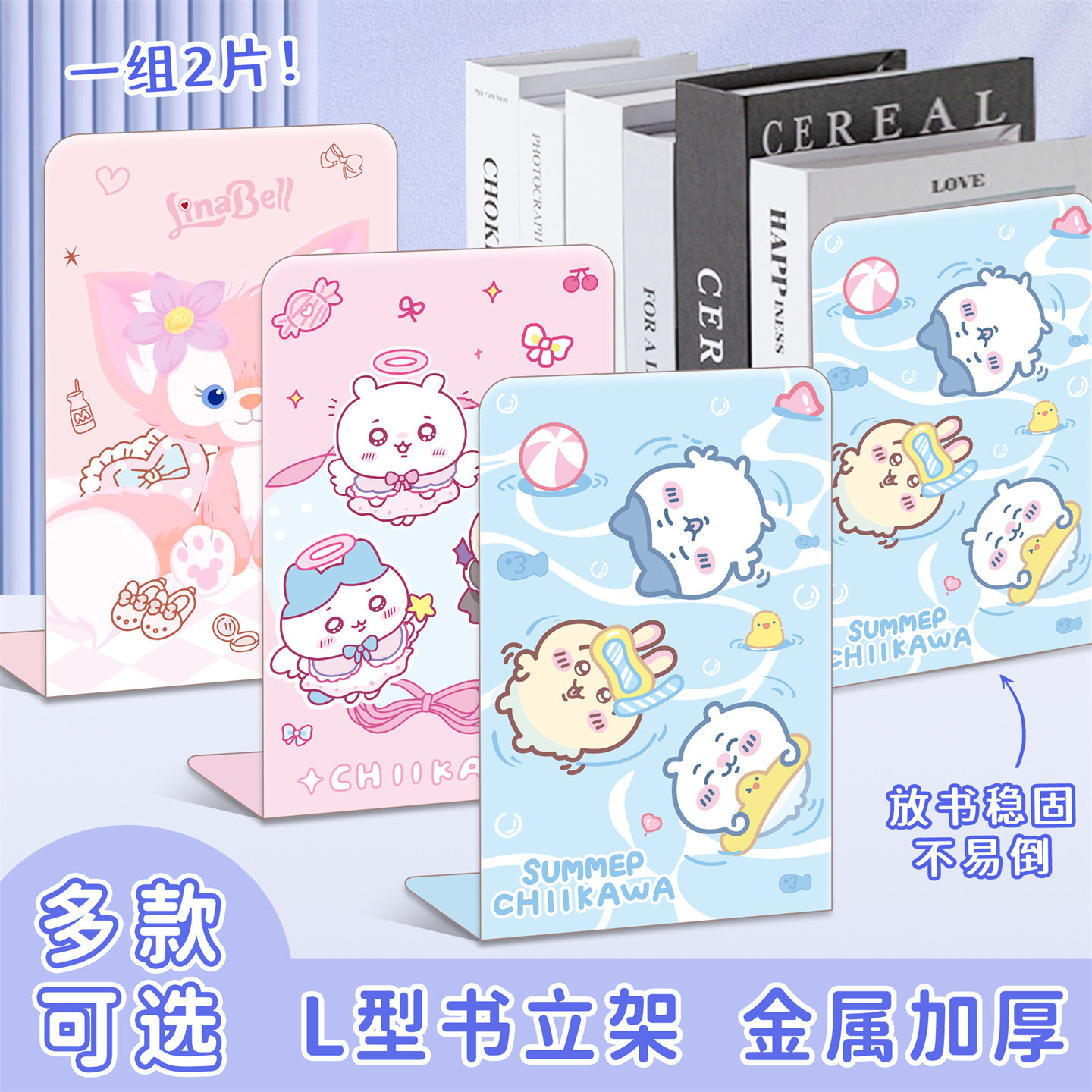 少女心卡通金属书立架学生教室宿舍桌面收纳书立书挡板耐用资料架