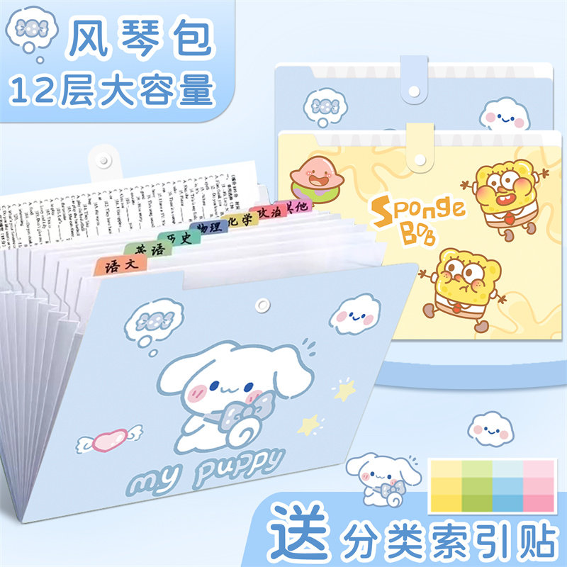 少女心卡通可爱手提文件夹A4大容量横版风琴包中小学生试卷收纳袋